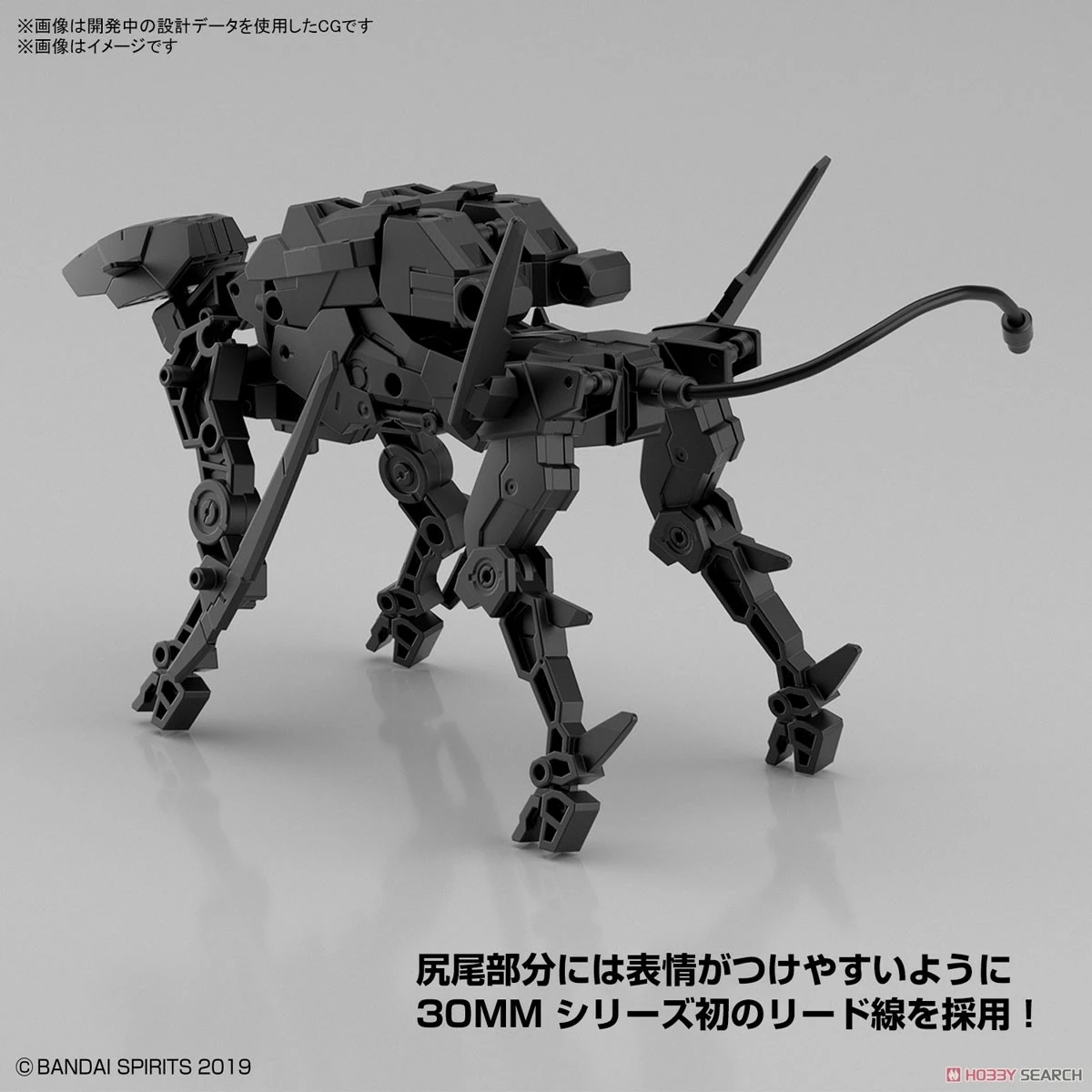 30mm - 1/144 Extended Armament Vehicle (dog Mecha Ver.) - Model Kit 4 30mm - 1/144 Extended Armament Vehicle (dog Mecha Ver.) - Model Kit â Image 2