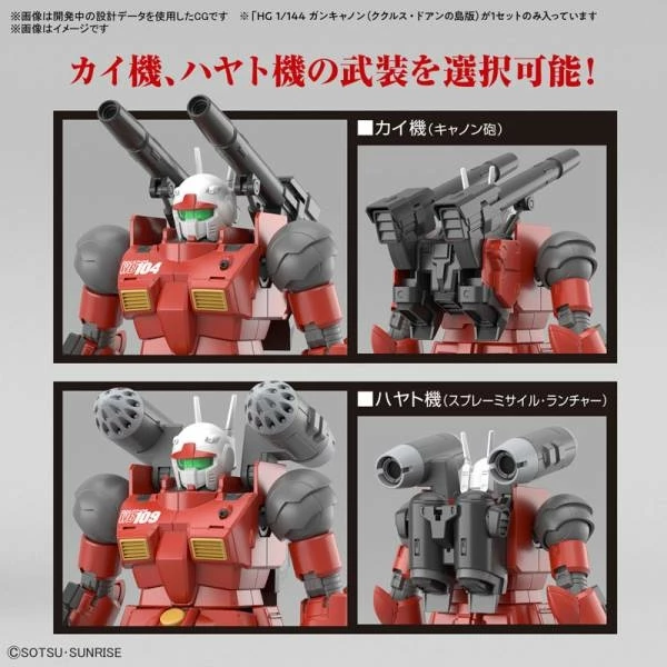 Gundam - Hg 1/144 Guncannon (cucuruz Doan's Island Ver.) - Model Kit 6 Gundam - Hg 1/144 Guncannon (cucuruz Doan's Island Ver.) - Model Kit – Image 4