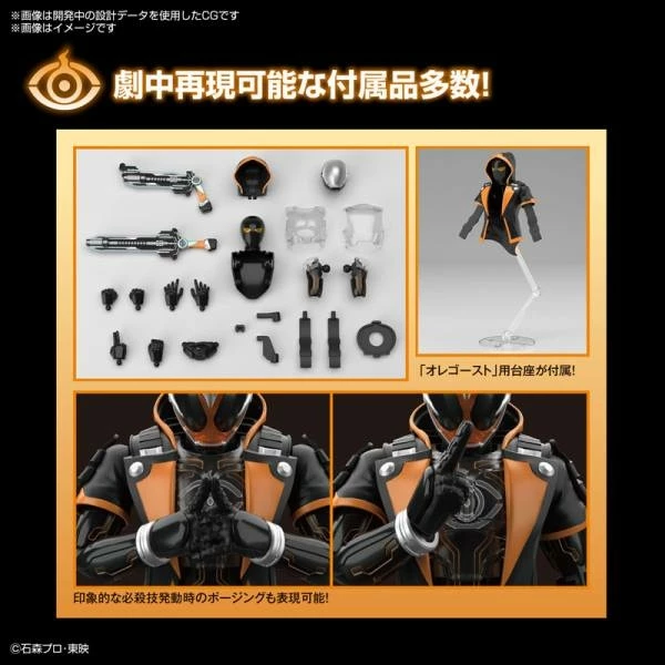Kamen Rider - Figure-rise Std - Ghost Ore Damashii - Model Kit 5 Kamen Rider - Figure-rise Std - Ghost Ore Damashii - Model Kit – Image 3