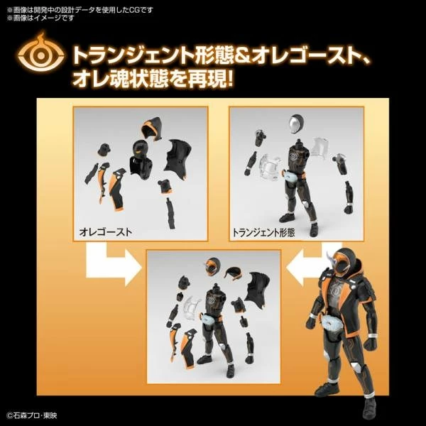 Kamen Rider - Figure-rise Std - Ghost Ore Damashii - Model Kit 6 Kamen Rider - Figure-rise Std - Ghost Ore Damashii - Model Kit – Image 4